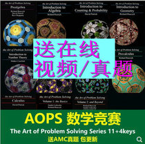 AOPS math contest The Art of Problem Solving Series 11 4keys AMC