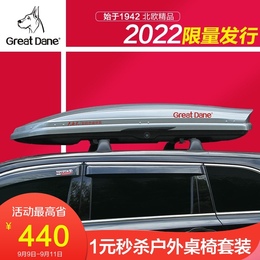 Great Dane roof trunk SUV ultra-thin Odyssey XT6 XC90 probe general car suitcase