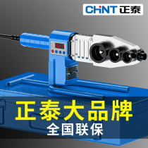 Chint hot melt machine ppr hot melt machine New High Power Top Ten brand water pipe hot melt pipe welding machine heat capacity