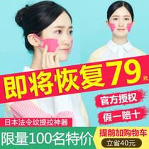 Japanese nasolabial folds lifting artifact Eliminates facial relaxation improves skin firmness thinens face and lightens the corners of the mouth