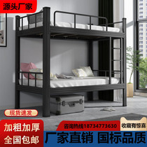 Bunk bed Iron frame bed Student bedroom bed Staff dormitory Bunk bed School bunk bed Wrought iron bed High and low iron bed