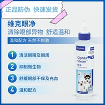 Vic Eye Net 125ml Cat Eye Drops Pet Tears Wash Eye Drops Dog Cat Eye Drops