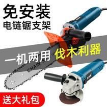 Angle grinder modified electric chain saw household small multifunctional chainsaw logging saw handheld cutting chain accessories Electric