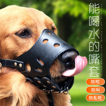 Pet dog mouth cover anti-bite magic anti-eating dog mask anti-barking cover small and large dog mouth net