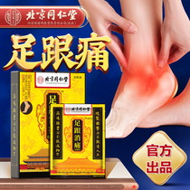 Foot Heel Pain Special Stick Heel Pain Medicine Heel Tendinitis Feet Pain Sticking Paste Plantar Fascinitis Go To Sole Root