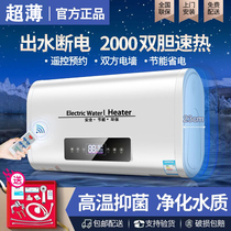 Good wife electric water heater household toilet rental quick hot flat bucket small 40-liter water storage type drum 60 liters