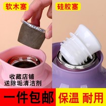 Hot water bottle boiling water kettle plug plastic silicone cork lid household warm bottle stopper thermos bottle plug cover