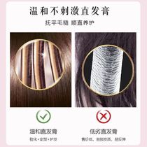 Childrens straight hair cream non-irritating one comb-free clamp straightening hair softener washing straight hair household styling softening paste