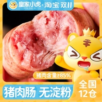 Royal Tiger volcanic stone grilled sausage pure meat hot dog crispy sausage black pepper pure barbecue sausage authentic Taiwanese sausage