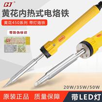 Guangzhou Huanghua electric soldering iron 450s Luotie 435S internal heat type lamp 20W welding constant temperature 35W 50W