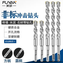 Non-standard square handle four pit hammer drill bit Non-standard 12 5 13 15 wall concrete opening hole elevator engineering turn head