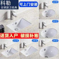 Under-counter basin Wash basin Embedded ceramic wash basin Balcony wash basin Bathroom wash basin Single basin size