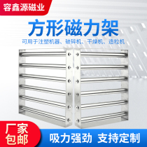  Square magnetic frame Strong magnetic iron remover Injection molding machine dryer Super magnet iron suction stone Iron suction device strong magnetic rod