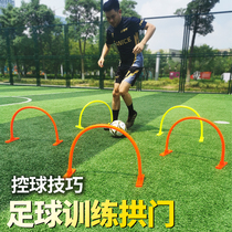Football training equipment Football small arches control the ball over the human material obstacle hurdles hurdles small hurdles Football small arches