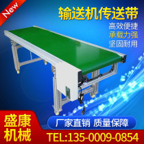  High-quality green conveyor Small conveyor belt Warehouse express logistics sorting transmission belt climbing belt assembly line