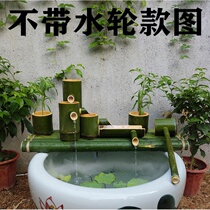 Practical bamboo tube water tank fish tank fish basin stone tank fish culture cycle filter fountain Feng Shui wheel truck oxygen humidification