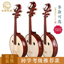  Factory direct sales Lehai Zhongruan musical instrument African rosewood beginner exam professional playing rosewood Zhongruan