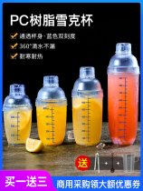  PC Shaker cup Shaker with scale Shaker Jug Shaker Milk tea jug Juice jug Resin Shaker Jug