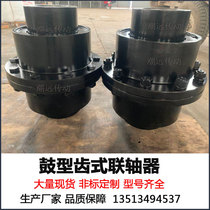 Drum gear coupling GIICL type CL GICL 45#steel high torque gear custom servo motor screw