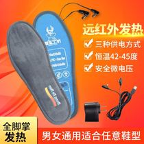 Heating insole charging can walk USB heating warm insole charging insole electric heating cushion male