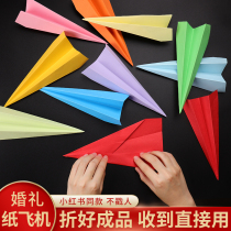 Paper airplane origami homemade color flat paper airplane wedding atmosphere supplies wedding wedding hand throwing bar scene