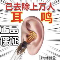 Three seconds until the tinnitus bao ye good deafness sensorineural hearing decline deaf ears ringing effects er tie