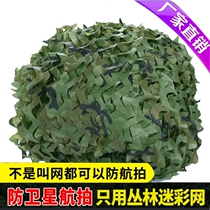 Insulation cloth outdoor grass green beautification camouflage sunscreen satellite double-layer environmental protection CS field fence anti-counterfeiting network