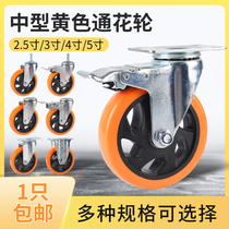 3-inch 4-inch double bearing yellow-pass flower wheel wire tooth castors nylon wheel small trolley flatbed truck universal directional castors