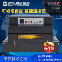 Dingye 4020 Tableware Cosmetic Gift Box Heat Shrinking Machine Small Automatic Sealing Heat Shrinkable Film Packaging Machine Manufacturer