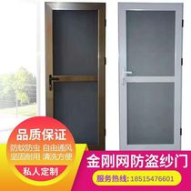 Invisible telescopic folding diamond mesh screen window door Push-pull screen door Anti-mosquito sand door Aluminum alloy anti-theft screen door ventilation