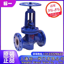 Shanghai standard one valve J41F46-16C acid and alkali resistant corrosion-resistant lining PTFE cast steel flange lining fluorine globe valve 80