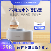 Asemon waterless milk warmer milk warmer milk Breast Milk Baby thermostatic bottle disinfection and drying machine