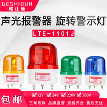 LTE-1101J Rotating flash alarm light Flashing light sound and light alarm Magnetic warning light 220V24V12V