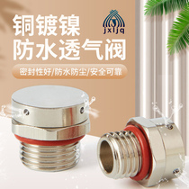 Metal breathable valve Waterproof respirator air pressure balance screw Copper nickel plated safety exhaust pressure relief valve M5M6M12
