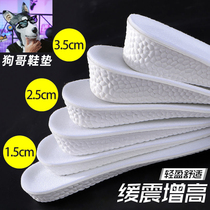 Dog brother boost heightening insole popcorn men's sports shock absorption women's inner heightening pad thickened sweat absorbent stepping on excrement feeling AJ1
