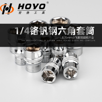HOYO Hexagon Sleeve Metric 6 3mm1 4 Outer Hexagon Head Car Repair Sleeve Ratchet Quick Wrench