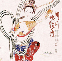 Mingyue Reflects Dunhuang Ancient Music CD Folk Music Small Ensemble