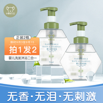 Xiaoxiji Mountain Tea Snow Ear Baby Washing Bubble Baby Body Wash Children Shower Shampoo Two-in-One