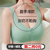 British nursing underwear women gather anti-sagging pre-feeding buckle pregnant women bra cover Pregnancy special thin summer