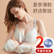 British lactating underwear gather anti-sagging front opening button summer thin pregnant woman pregnancy large size sleep bra female