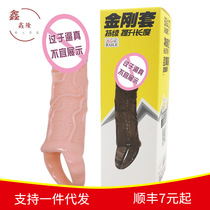 New lengthened plus coarse shake jacket meat Men Thickened Sets of Wife Supplies Adult Supplies Foreign Trade Appliance Soft Gum