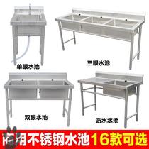 Laundry tub stainless steel sink single stented pool dishes kindergarten washing xi shua chi dishpan