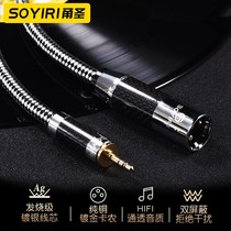 Audio line 3 5mm turn Cannon line mic mobile phone tuning bench power amplifier speaker XLR connecting line