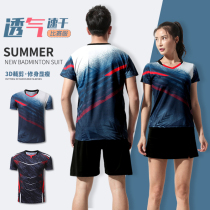 Hengle Pick badminton suit mens suit womens pants and skirts Sportswear quick-drying breathable summer 2021 competition row