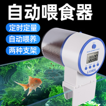 Fish tank automatic feeder Koi goldfish small feeder aquarium ornamental fish intelligent timing fish feeder