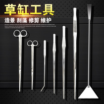 Longer water grass trimming tool set fish tank landscape tool Tweezers long clip water grass clip 304 stainless steel