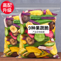 BESTORE Mixed Fruit and Vegetable Slices 500g Dried Fruit Mixed okra Dried Shiitake Mushrooms Crispy Ready-to-eat Snacks