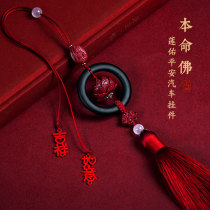 Fidelity Zhu sand Benfao car pendant upscale Lotus in-car hanging accessories for men and women in car rear-view mirror Ping An pendant