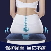 Office sedentary not tired pad hemorrhoids pain cushion tail vertebral decompression female seat gasket male protection prostate