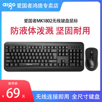 Patriot wireless keyboard and mouse set silent notebook desktop computer game Office dedicated light and portable splash-proof water silent keyboard mouse set
